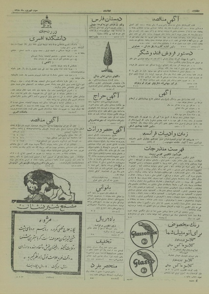 پرونده:Ettelaat13180603.pdf