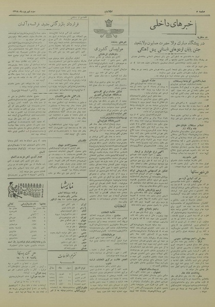 پرونده:Ettelaat13180603.pdf