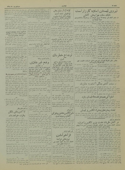 پرونده:Ettelaat13180603.pdf