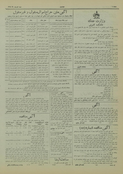 پرونده:Ettelaat13180603.pdf