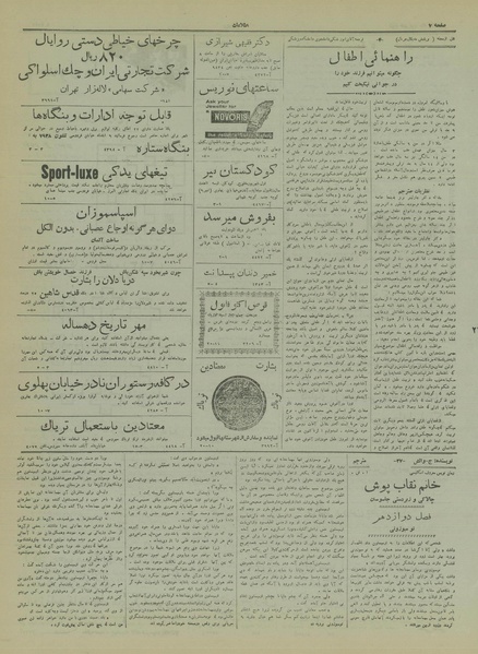 پرونده:Ettelaat13180603.pdf