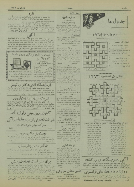 پرونده:Ettelaat13180603.pdf