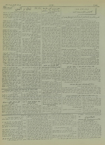 پرونده:Ettelaat13180712.pdf