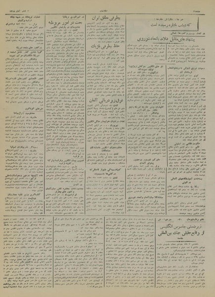 پرونده:Ettelaat13180806.pdf