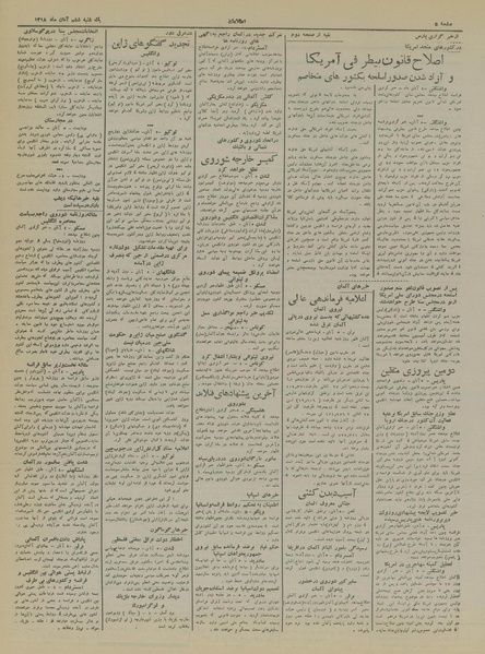 پرونده:Ettelaat13180806.pdf