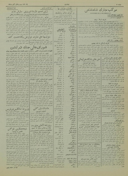 پرونده:Ettelaat13180827.pdf