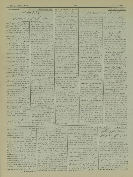 پرونده:Ettelaat13180827.pdf