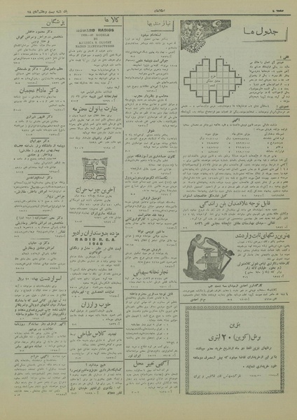 پرونده:Ettelaat13180827.pdf