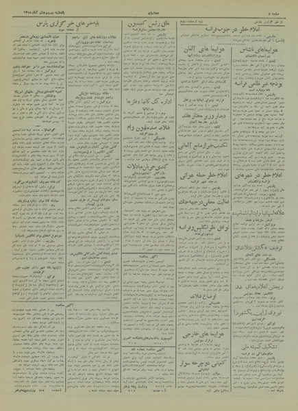 پرونده:Ettelaat13180827.pdf