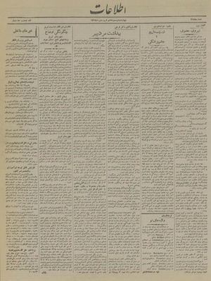 Ettelaat13190128.pdf