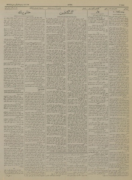 پرونده:Ettelaat13190128.pdf