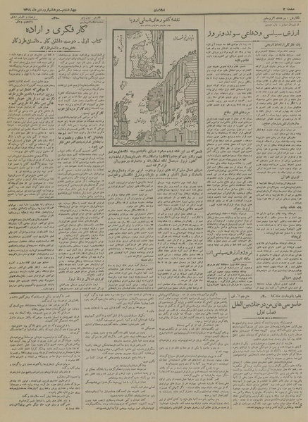 پرونده:Ettelaat13190128.pdf