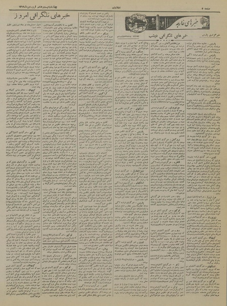 پرونده:Ettelaat13190128.pdf