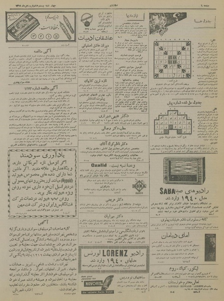 پرونده:Ettelaat13190128.pdf