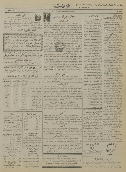 پرونده:Ettelaat13190128.pdf