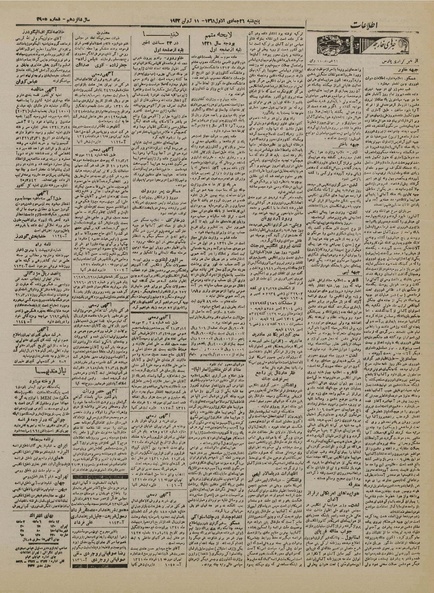 پرونده:Ettelaat13210321.pdf