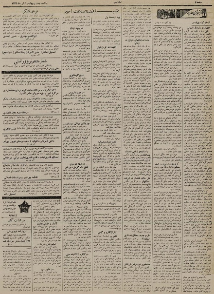 پرونده:Ettelaat13220824.pdf