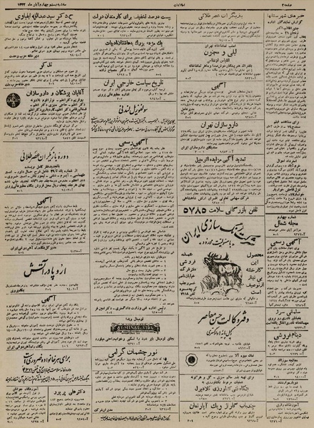 پرونده:Ettelaat13220824.pdf