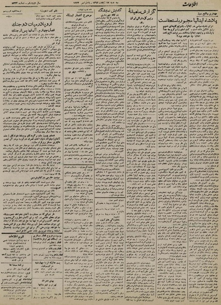 پرونده:Ettelaat13220824.pdf