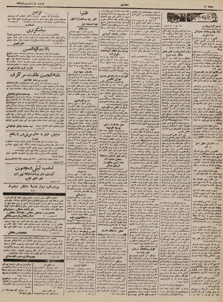 پرونده:Ettelaat13221019.pdf