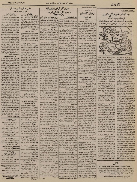 پرونده:Ettelaat13221019.pdf