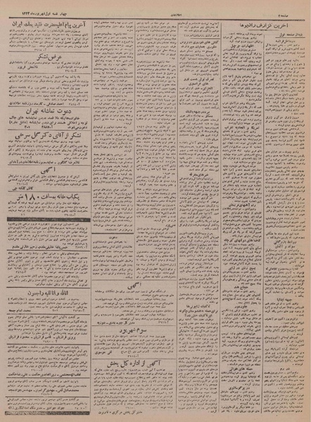 پرونده:Ettelaat13230601.pdf