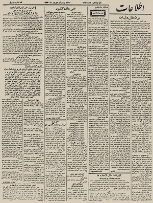 Ettelaat13230621.pdf
