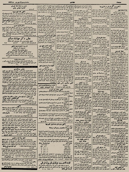 پرونده:Ettelaat13230621.pdf