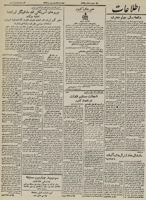 Ettelaat13240607.pdf