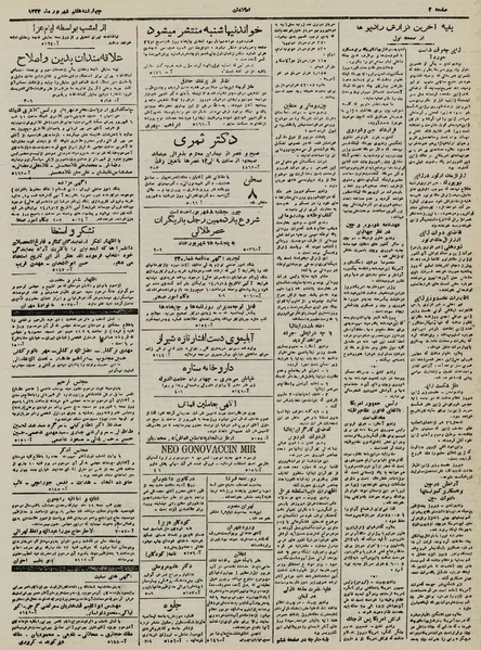 پرونده:Ettelaat13240607.pdf