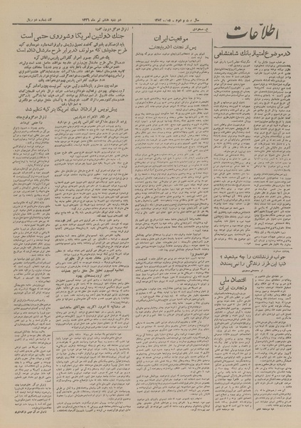 پرونده:Ettelaat13260408.pdf