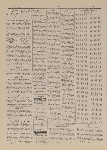 پرونده:Ettelaat13260408.pdf