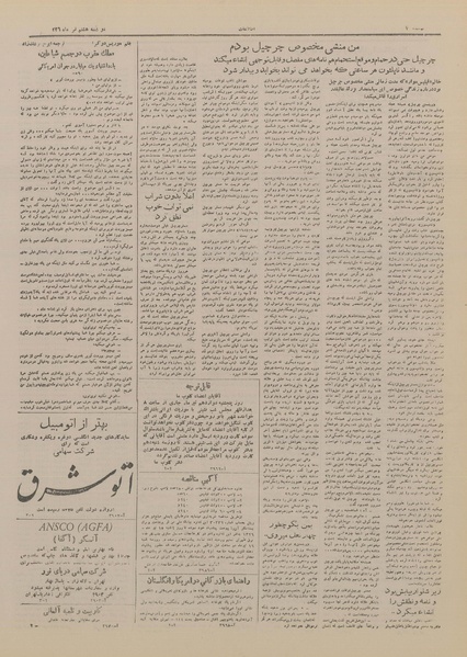 پرونده:Ettelaat13260408.pdf