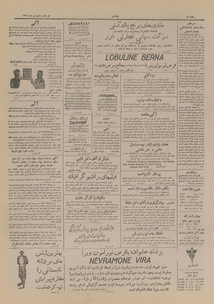 پرونده:Ettelaat13260408.pdf