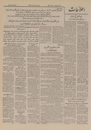 Ettelaat13260503.pdf