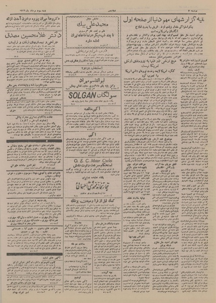 پرونده:Ettelaat13260503.pdf