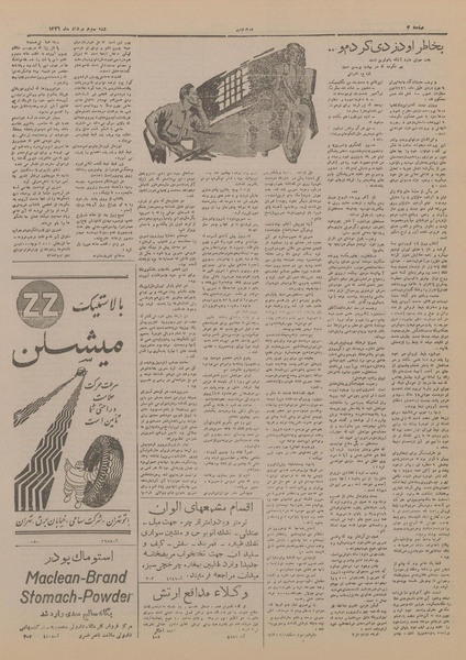 پرونده:Ettelaat13260503.pdf