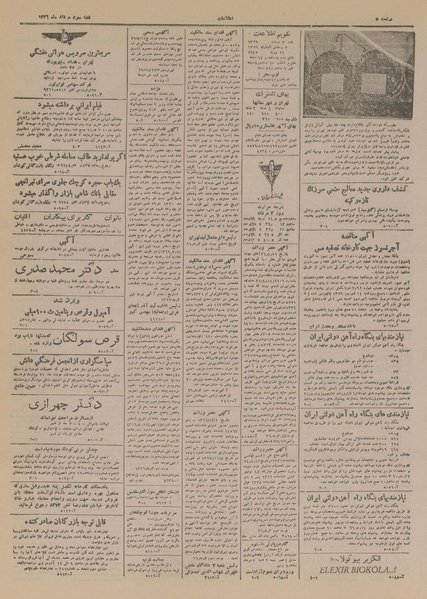 پرونده:Ettelaat13260503.pdf