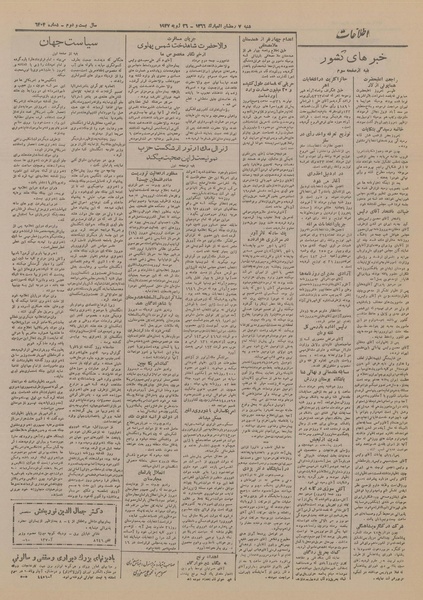 پرونده:Ettelaat13260503.pdf