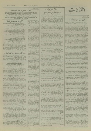 Ettelaat13270615.pdf