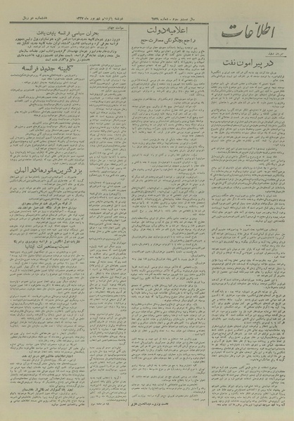 پرونده:Ettelaat13270615.pdf