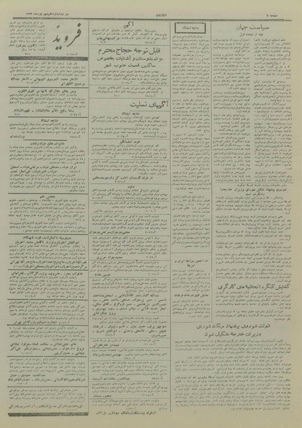 پرونده:Ettelaat13270615.pdf