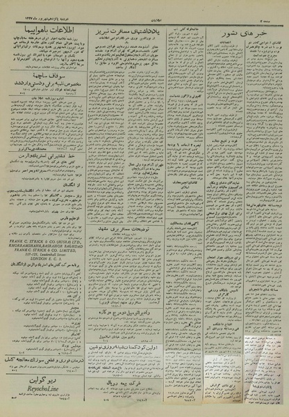 پرونده:Ettelaat13270615.pdf