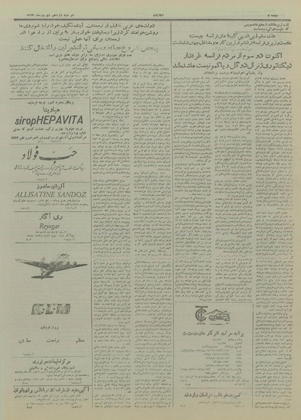 پرونده:Ettelaat13270615.pdf