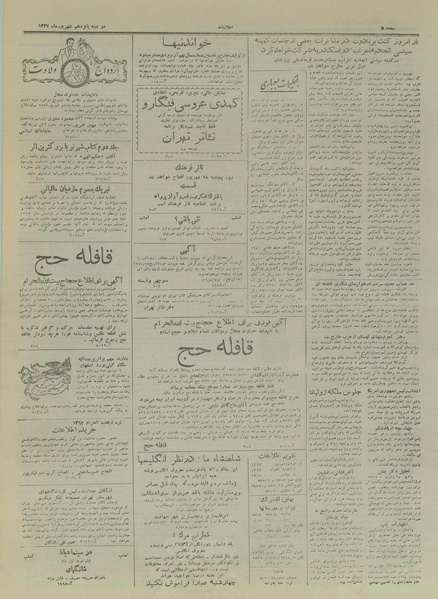 پرونده:Ettelaat13270615.pdf