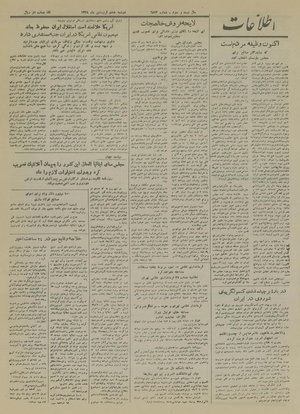 Ettelaat13280108.pdf