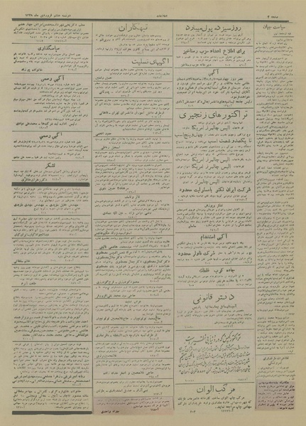 پرونده:Ettelaat13280108.pdf