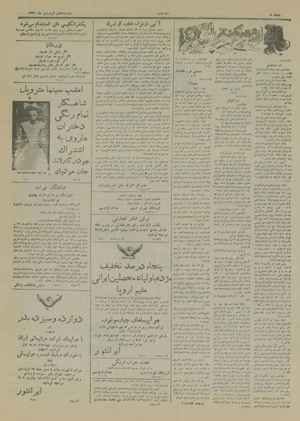 پرونده:Ettelaat13280108.pdf