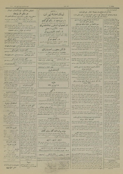 پرونده:Ettelaat13280108.pdf