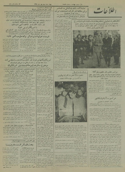 پرونده:Ettelaat13280720.pdf